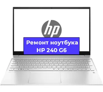 Замена северного моста на ноутбуке HP 240 G6 в Волгограде